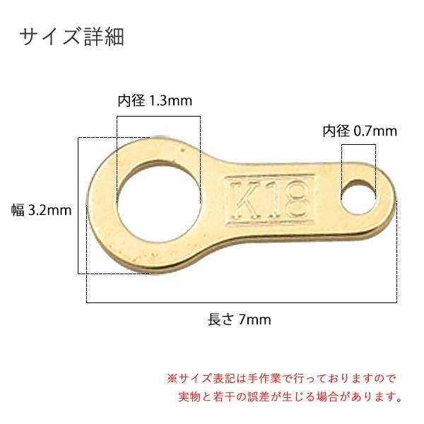 K18パーツ プレート 板ダルマ 7mm アクセサリーパーツ 18金 1個売り