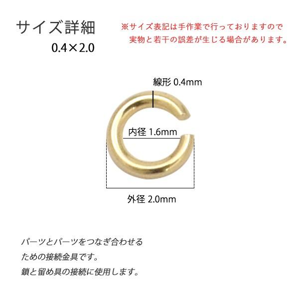 K18 丸カン 2.0mm アクセサリーパーツ 18金 1個売り 日本製 連結金具