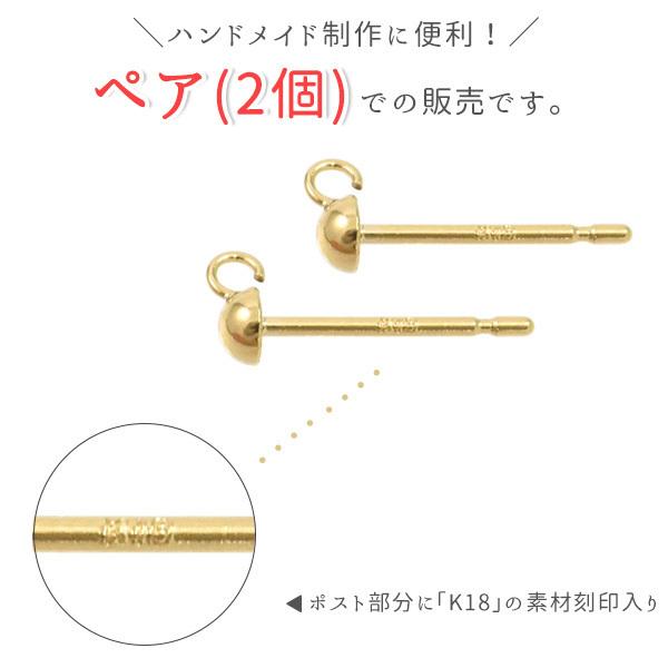 ハンドメイド用具　　ピアス用 K18 ピアスポスト（ペア）0.7×10mm 口開きカン付 アクセサリーパーツ