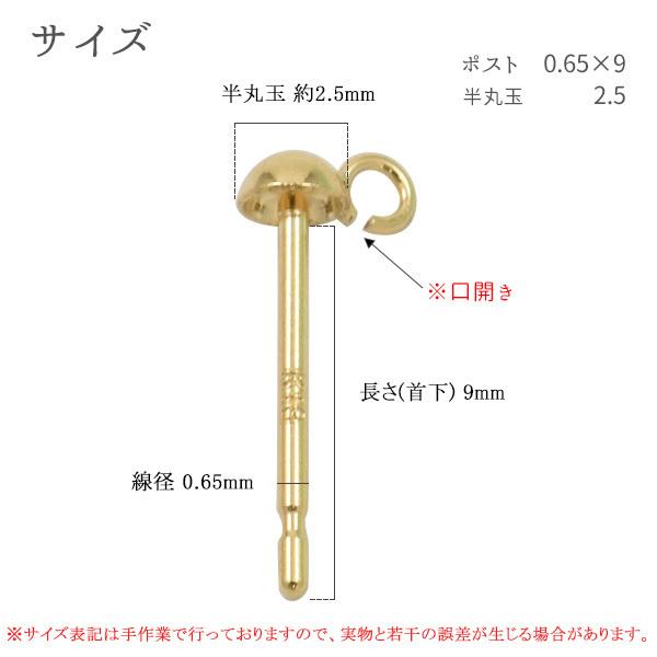 K18 ピアスポスト（ペア）0.7×10mm 口開きカン付 アクセサリーパーツ