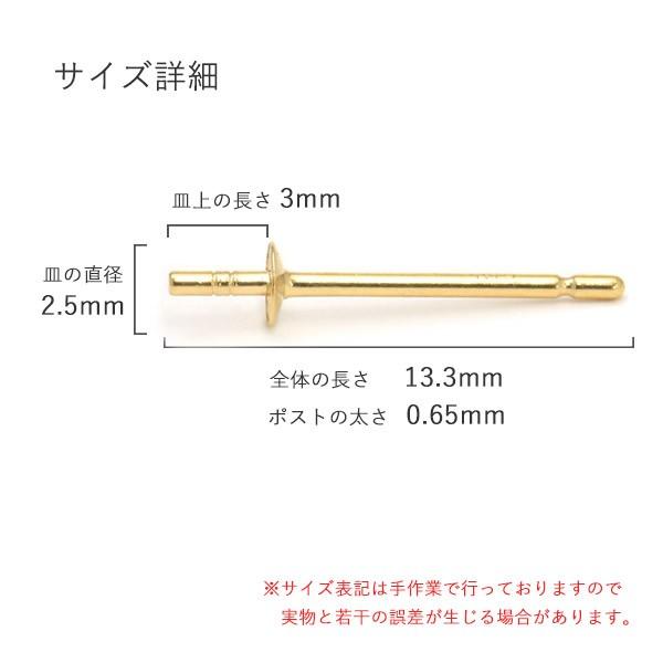 ピアスパーツ K18 直結ピアスポスト 2.5mm平皿 突き刺しタイプ 2個入