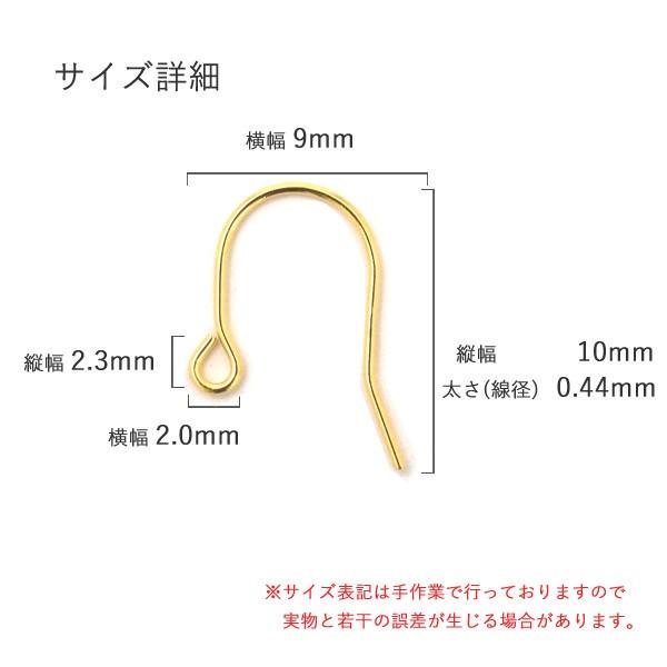 ピアスパーツ K18 フックピアスパーツ 10mm 2個入 18金 ピアス用金具