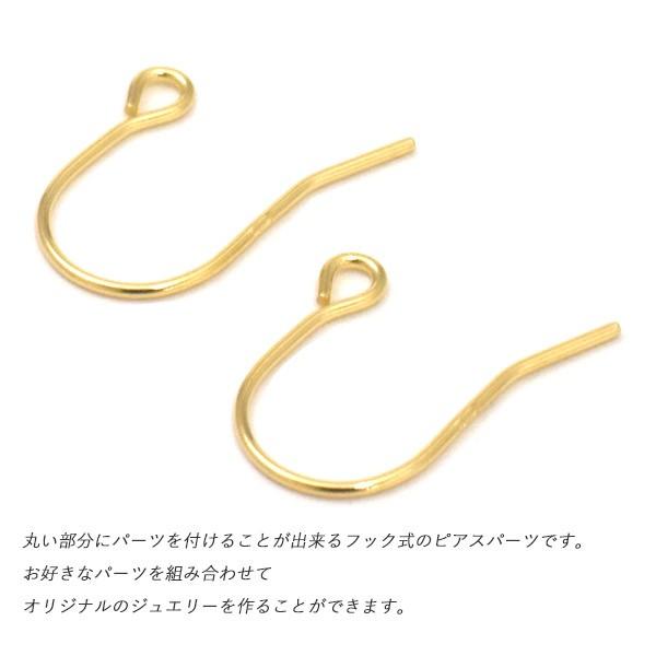 ピアスパーツ K18 フックピアスパーツ 10mm 2個入 18金 ピアス用