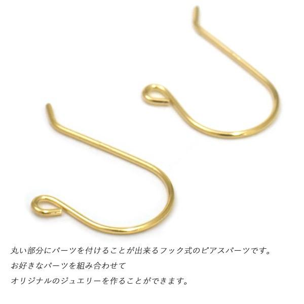 ピアスパーツ K18 フックピアスパーツ 15mm 2個入 18金 ピアス用金具