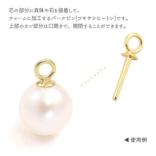 K18 ツキサシ 口開き 芯直径0.6mm アクセサリーパーツ カン付 18