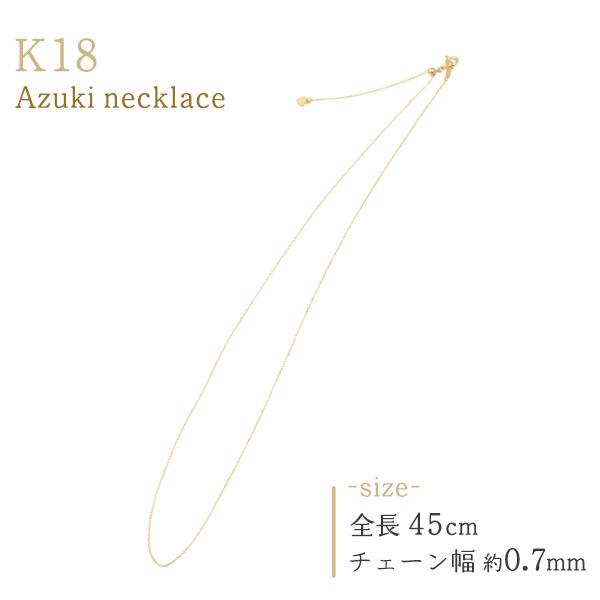 シンプルk18ネックレス レディース　45cm ビズー公式】 ゴールド ヴェネチアンチェーン 45cm K18 18金