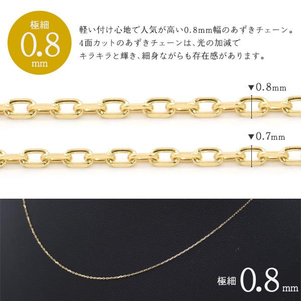 K18チェーン 18金 ネックレス 45cm あずきカット 0.8mm K18チェーン 18金 ネックレス 45cm あずきカット 0.8mm