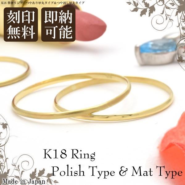 N-Styleショッピング店ピンキーリング 指輪 K18 18金 地金 レディース リング イエローゴールド 1〜17号 華奢 重ねづけ 極細  刻印無料 ツヤ消し ツヤあり 最安価格