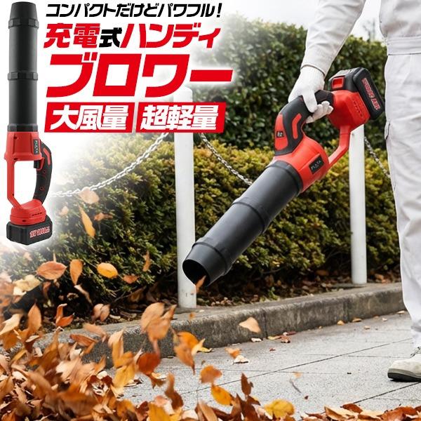 ブロワー 充電式 小型 ハンディブロワー コードレス エアブロワー AC