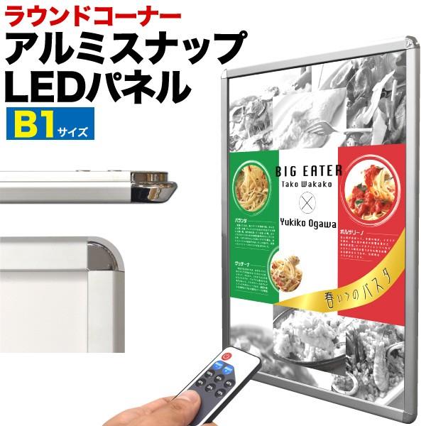 LED看板 B1 店舗用 バックライト LEDポスターパネル 導光板 LED看板 B1 店舗用 バックライト LEDポスターパネル 導光板