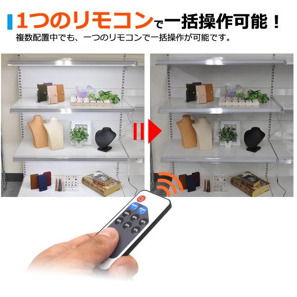 LEDバーライト LEDライト 55cm 調光付 間接照明 高輝度 560lm 壁面
