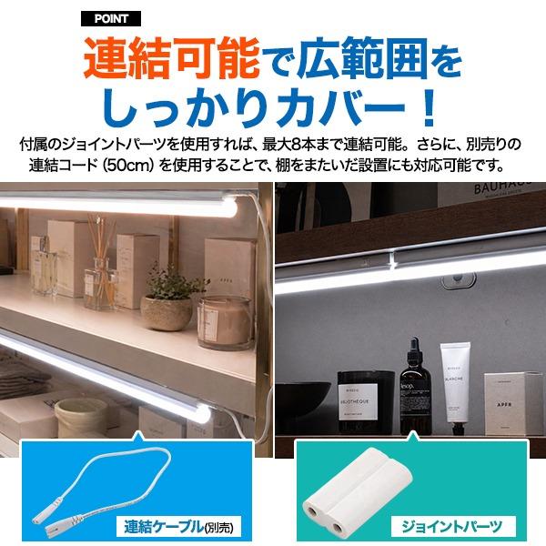 「LEDバーライト22本セット 動作確認済 店舗照明 棚下照明 DIY」 LEDバーライト 85cm 棚下 1050lm 昼白色 電球色 コンセント スイッチ付