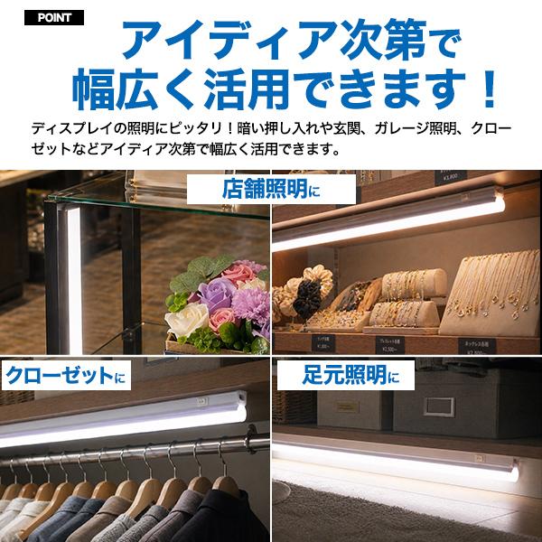 LEDバーライト 85cm 棚下 1050lm 昼白色 電球色 コンセント スイッチ付