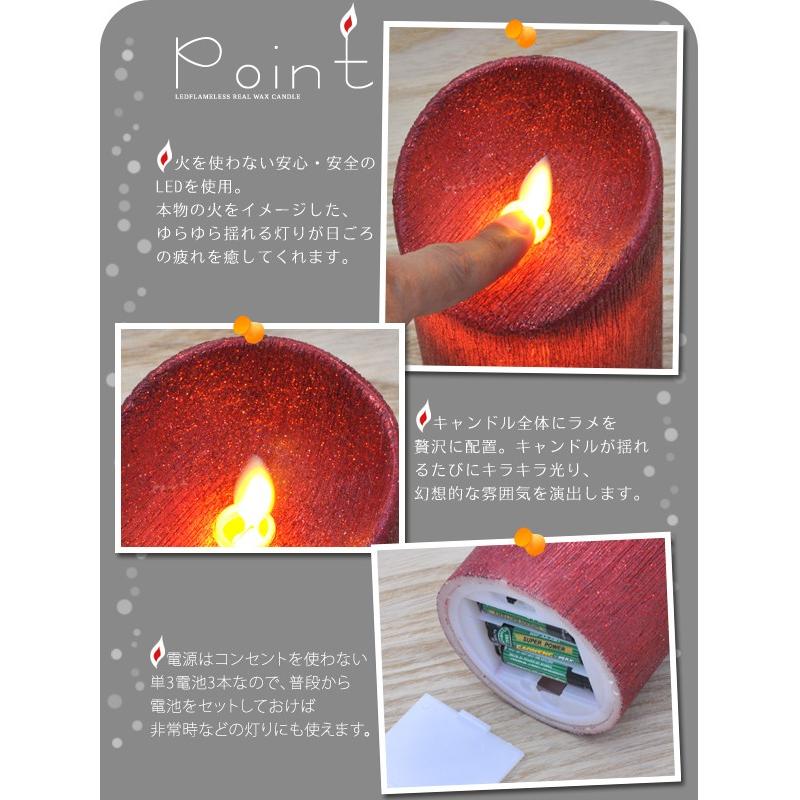 キャンドルライト LED レッドラメ 22/18/14cm 3個セット リモコン付