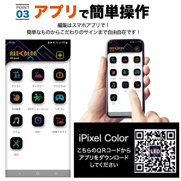 LED電光掲示板 20x48cm LED看板 フルカラー 日本語対応 スマホ操作