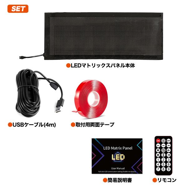 LED電光掲示板 20x48cm LED看板 フルカラー 日本語対応 スマホ操作