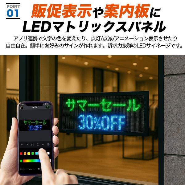 LED電光掲示板 20x63cm LED看板 フルカラー 日本語対応 スマホ操作