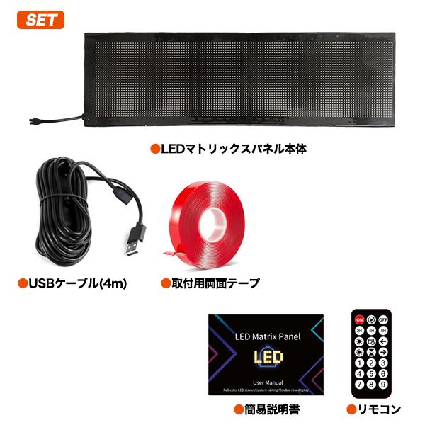LED電光掲示板 20x63cm LED看板 フルカラー 日本語対応 スマホ操作