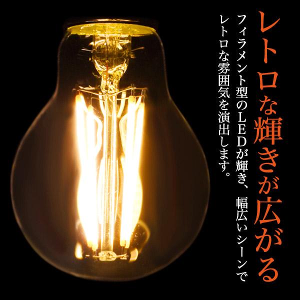 LED電球 フィラメント型 5個セット E26 調光器対応 電球色 60W球形相当