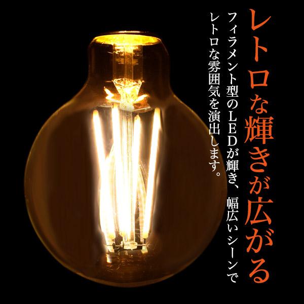 LED電球 フィラメント型 ボール球タイプ E26 調光器対応 クリア 60W