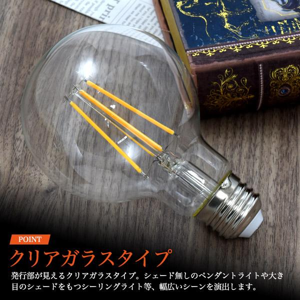 LED電球 フィラメント型 ボール球タイプ E26 調光器対応 クリア 60W