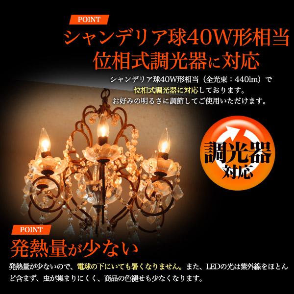 LED電球 フィラメント型 シャンデリア球タイプ 5個セット E17 調
