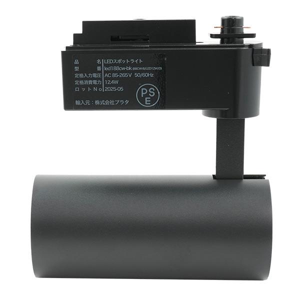 ダクトレール スポットライト LED 昼光色 1430lm 電球色 1300lm 照明