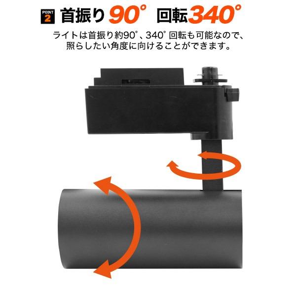 ダクトレール スポットライト LED 昼光色 1430lm 電球色 1300lm 照明