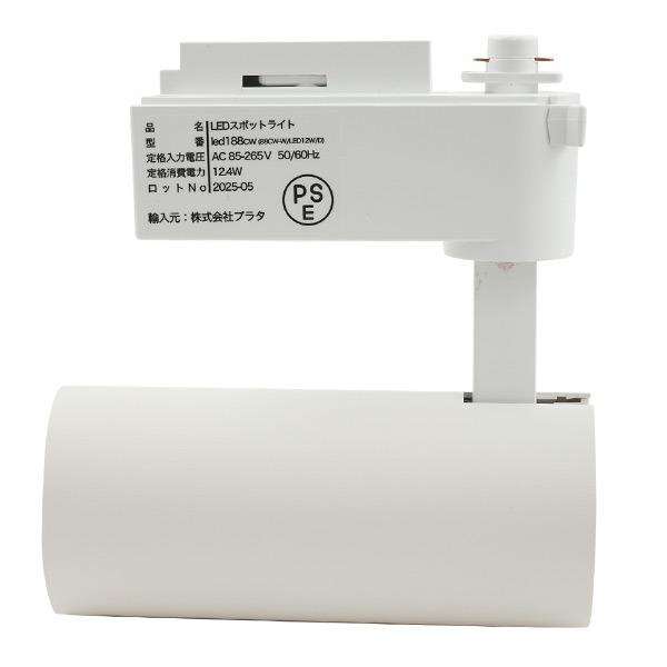 ダクトレール スポットライト LED 昼光色 1430lm 電球色 1300lm 照明