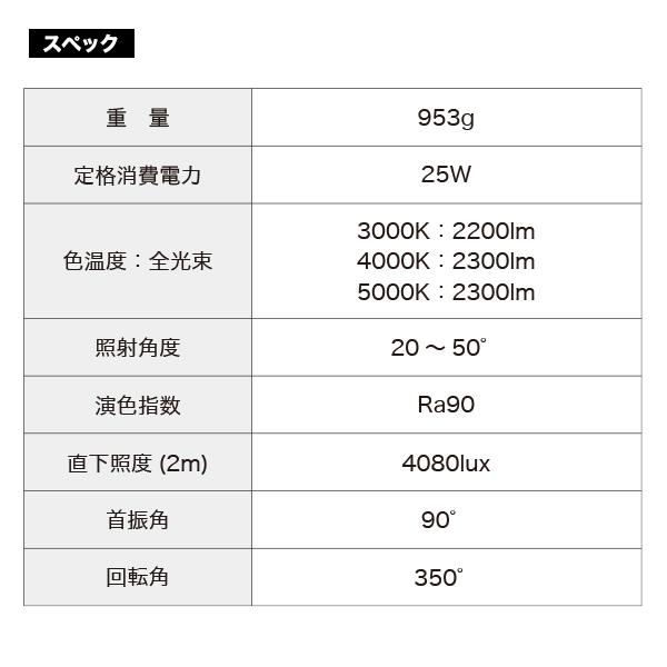 ダクトレール スポットライト LED一体型 調色3段階 配光可変 20-50度