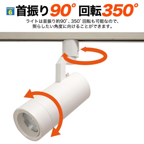 ダクトレール スポットライト LED一体型 調色3段階 配光可変 20-50度