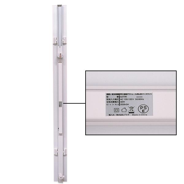 配線ダクトレール用 LEDベースライト 2灯 全長1196mm 調色 40W Ra90 高 
