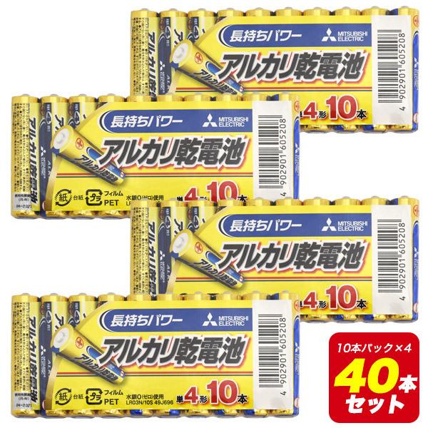 三菱（MITSUBISHI） アルカリ乾電池 単四 40本セット 三菱電機 単四