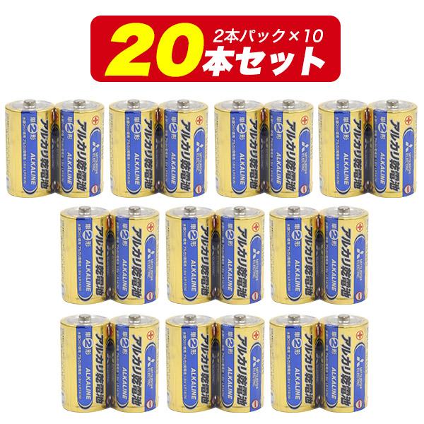 単2電池 アルカリ 20本セット 三菱電機 アルカリ乾電池 単二 乾電池 単2 防災 常備品 ストック 停電 備蓄 避難用品｜n-style｜02