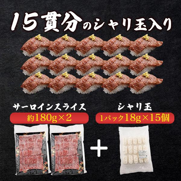 松阪牛 A5 サーロイン 肉寿司 セット シャリ付き 360g ギフト 2026 お取り寄せ 冷凍 牛肉 松坂牛 和牛 国産 黒毛和牛 誕生日 プレゼント 爆買の画像
