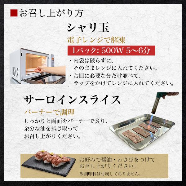 松阪牛 A5 サーロイン 肉寿司 セット シャリ付き 360g ギフト 2026 お取り寄せ 冷凍 牛肉 松坂牛 和牛 国産 黒毛和牛 誕生日 プレゼント 爆買の画像