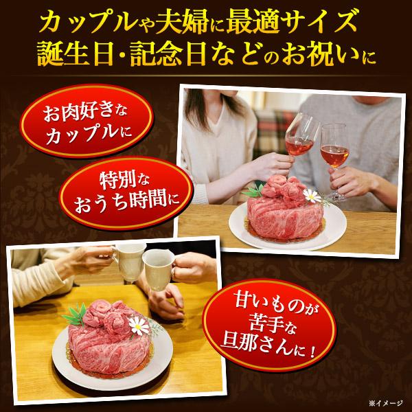 松阪牛 牛肉 ギフト 肉ケーキ 最高級A5等級 300g 2人前 5号 贈答