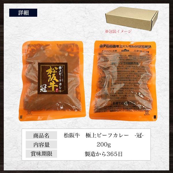 松阪牛カレー レトルトカレー 松阪牛 ビーフカレー 中辛 国産黒毛和牛