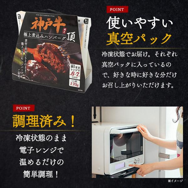 SKI 大人気‼️神戸ビーフ100%ハンバーグ缶詰６個 神戸ビーフ 神戸牛 ハンバーグ 6個入 ギフト 冷凍 極上煮込み
