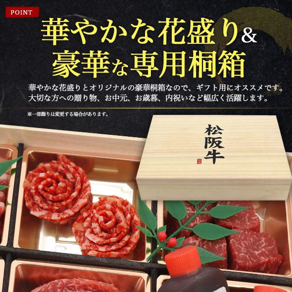 松阪牛 牛肉 ギフト 焼肉 盛り合わせ 花盛りセット「雅」400g 最