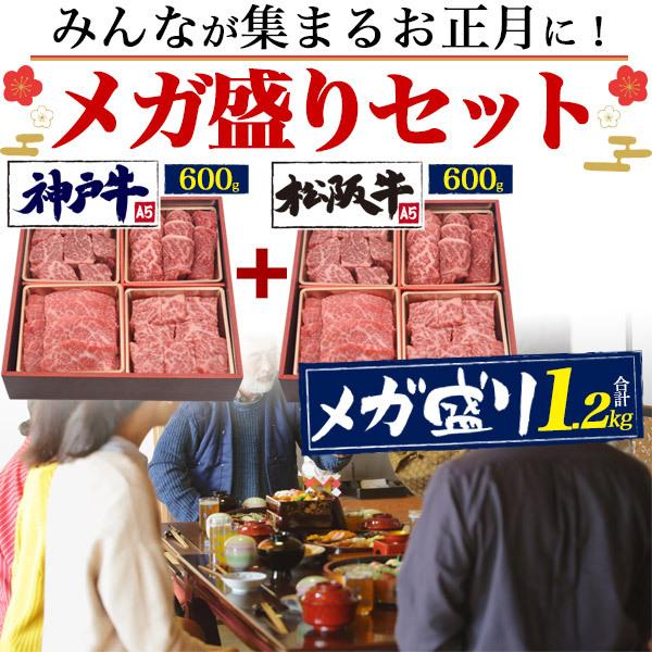 A5ランク 牛肉 極4点 メガ盛りセット 神戸牛＆松阪牛 1200g ステーキ用 焼肉用 希少部位 ヒレ サーロイン 肩ロース モモ 黒毛和牛 霜降り お歳暮 お中元 ギフト 希少部位 A5ランク サーロイン モモ 霜降り お歳暮 お中元 ギフト 神戸牛 合計600g