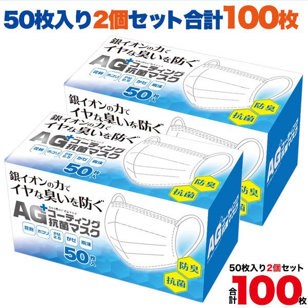 シルバーイオン加工 フェイスマスク 3枚セット新品、未使用品 マスク 不織布 100枚 立体 抗菌 銀イオン AG+ 使い捨て 不織布