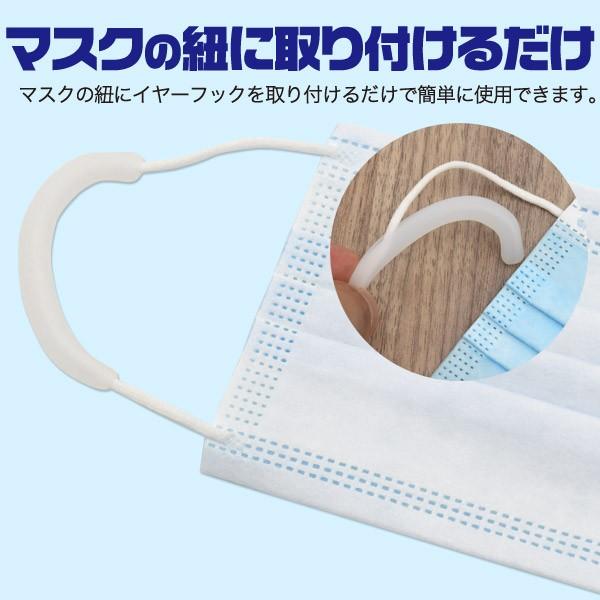 ブランド登録なし マスク用イヤーフック 5個セット 大サイズ シリコン 