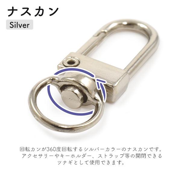 ナスカン 13mm 10個 金具 シルバー キーホルダー 全長33mm レザー
