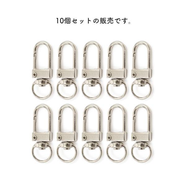 シルバー925ナスカンセット ナスカン 13mm 10個 金具 シルバー キーホルダー 全長33mm レザー