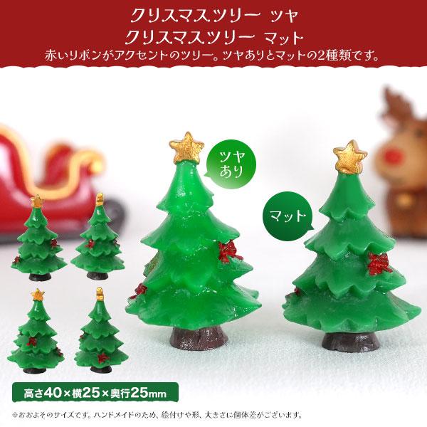 クリスマス ミニチュア フィギュア 4種セット サンタ ツリー トナカイ