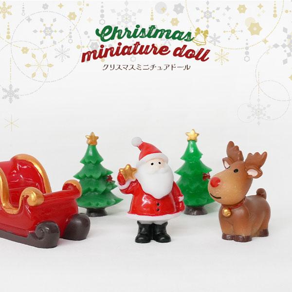 クリスマス ミニチュア フィギュア 4種セット サンタ ツリー トナカイ