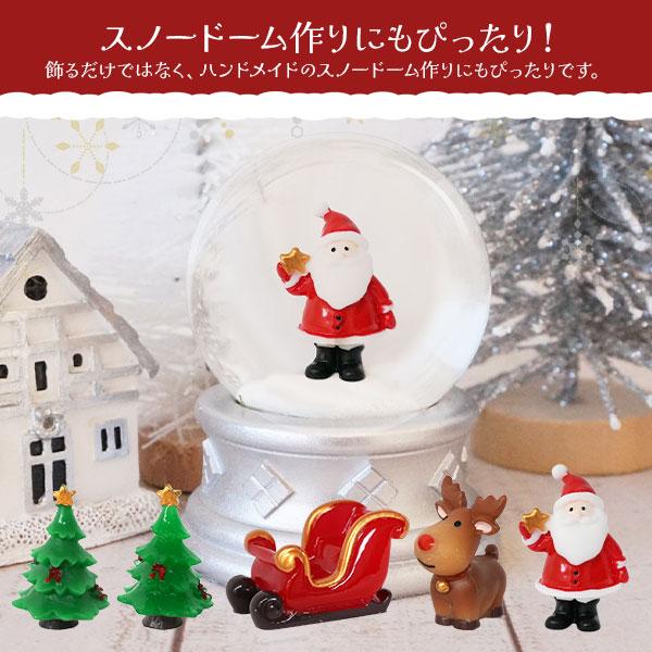 クリスマス ミニチュア フィギュア 4種セット サンタ ツリー トナカイ