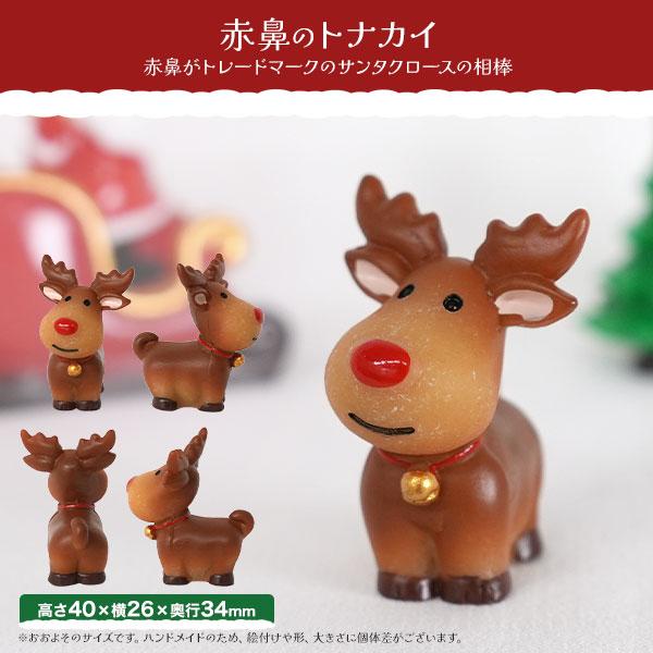 クリスマス ミニチュア フィギュア 4種セット サンタ ツリー トナカイ