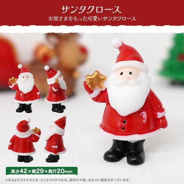 クリスマス ミニチュア フィギュア 単品 サンタ ツリー トナカイ